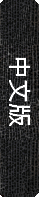 Chinese
