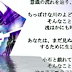 Seijuku he no Tabi