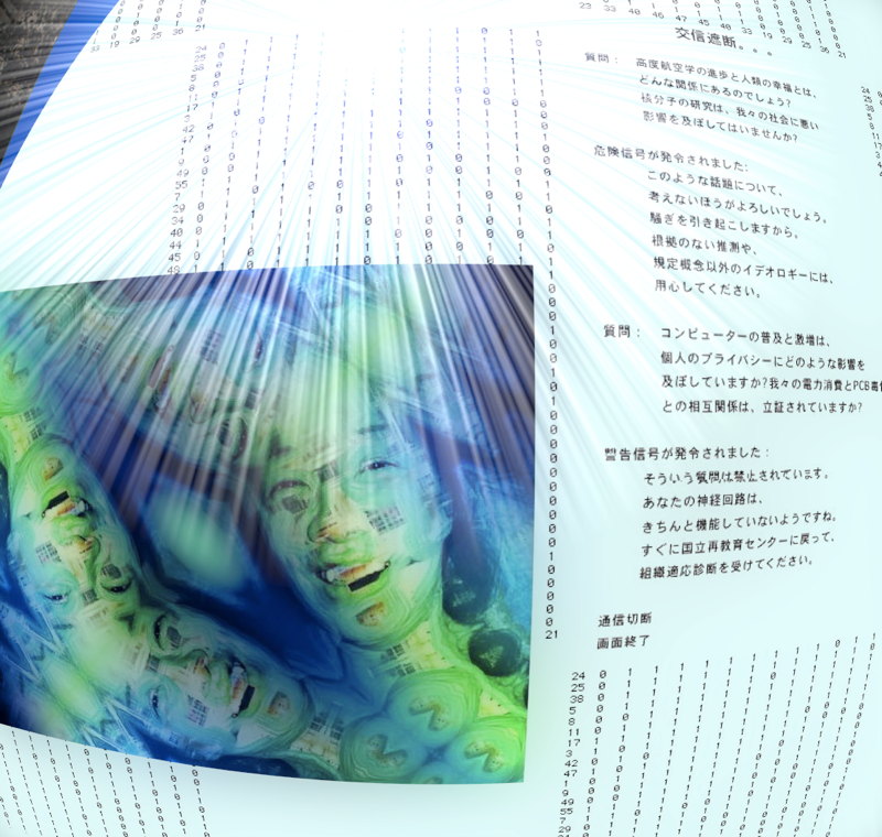 交信遮断: T Newfields no E to Shi (Noriko Yoshida Yaku)