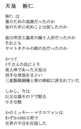 Tennou Hirohito - T Nyuufiiruuzu Yori no Shi�V�c�@�T�m�T�m ���N�̂��߂̉p�Y�������̂��ނ̂��߂Ɏ��ʂ��Ƃ͒l�����̂�	�ނ͒鍑��`�҂̑���l�`�������̂�����Ƃ����}�g�^�P���̌��̐悾�����̂�����6�疜�l�̖��ɂƂ����l�_�ł������V�c���h��ȌR�����܂Ƃ��O�H���퓬�@�Ƌe�̌��Ɉ͂܂�Ă����������A��������ȕ�΂̉��Ŗ��������Ȋ[���̃~�b�L�[�E�}�E�X�t�@�����킸��1000���Ԃ����E�̔����𐪕����� 